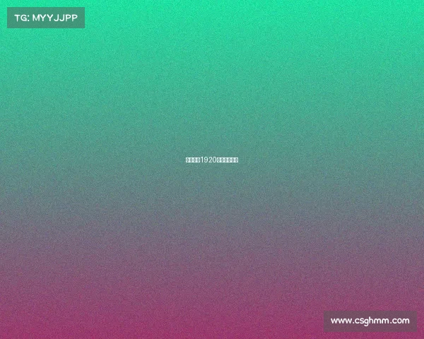 尤文图斯1920赛季球衣细节